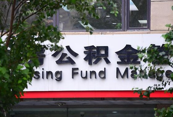 三沙在职人员怎么把公积金取出来（在职人员怎么取公积金全额）
